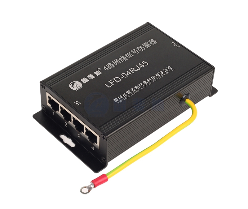 4路網絡信號防雷器-LFD-04RJ45